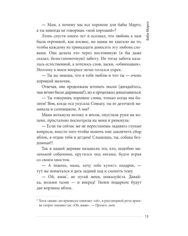 Красная корова не меняет кожу