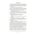 Дополнительное изображение книги «Братья и сестры. Тетралогия»