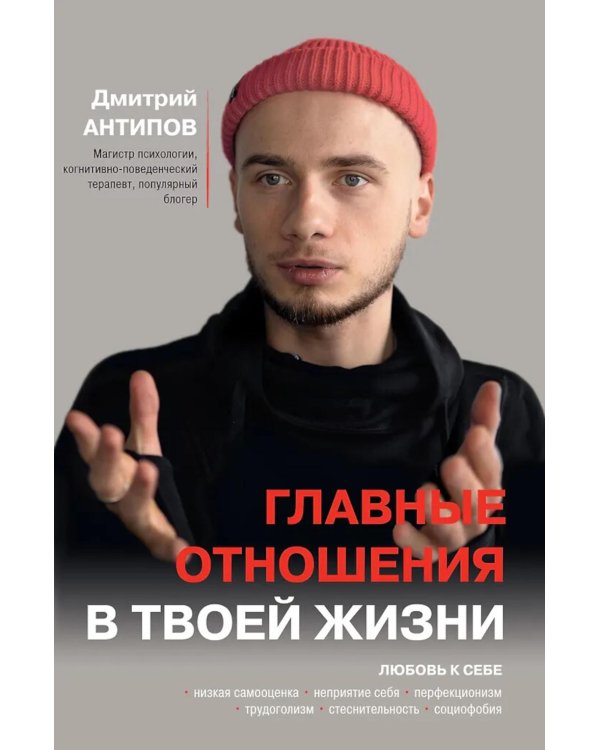 Главные отношения в твоей жизни: любовь к себе