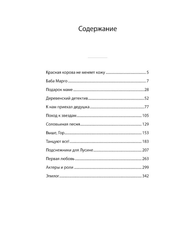 Красная корова не меняет кожу