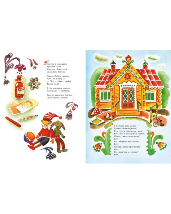 Аленушка: стихи