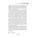 Русский приключенческий роман На тихой заставе