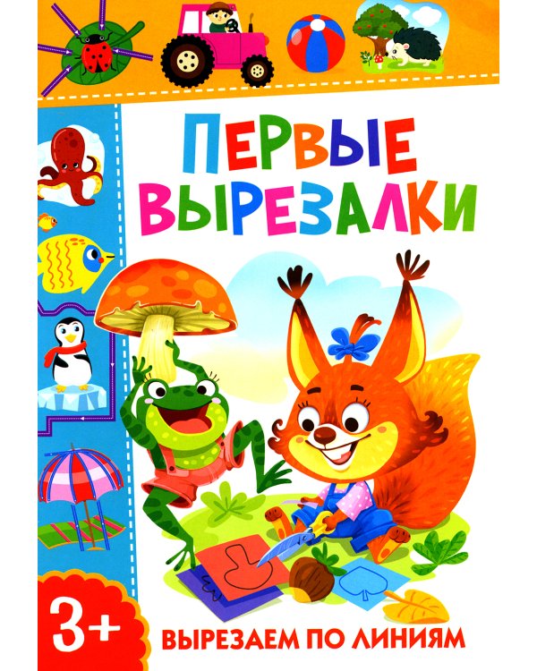 Первые вырезалки. Вырезаем по линиям