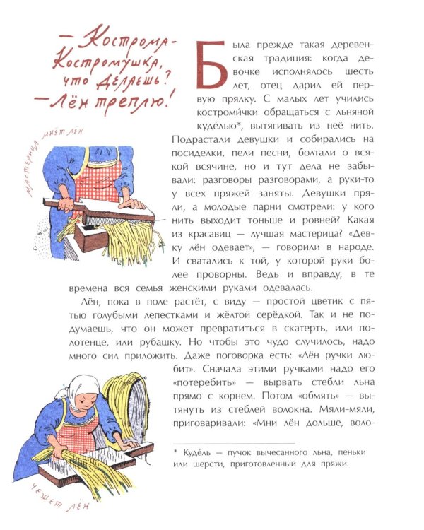 Кострома. Город серебряных кружев. Вып. 181. 3-е изд