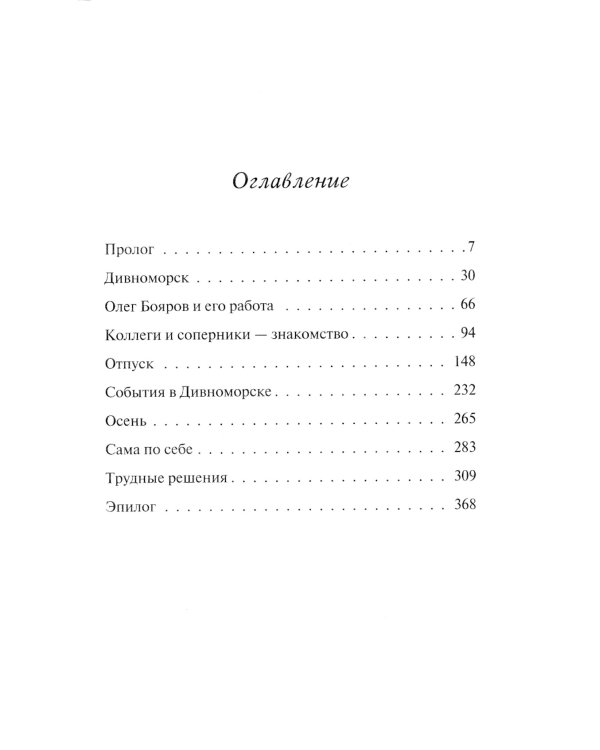 Босиком по краю моря