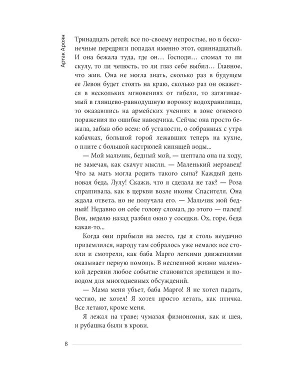 Красная корова не меняет кожу