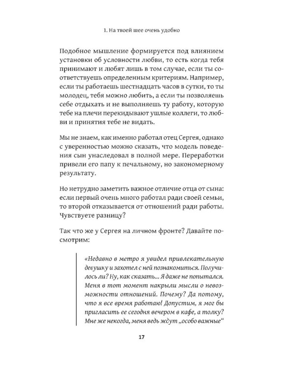 Главные отношения в твоей жизни: любовь к себе