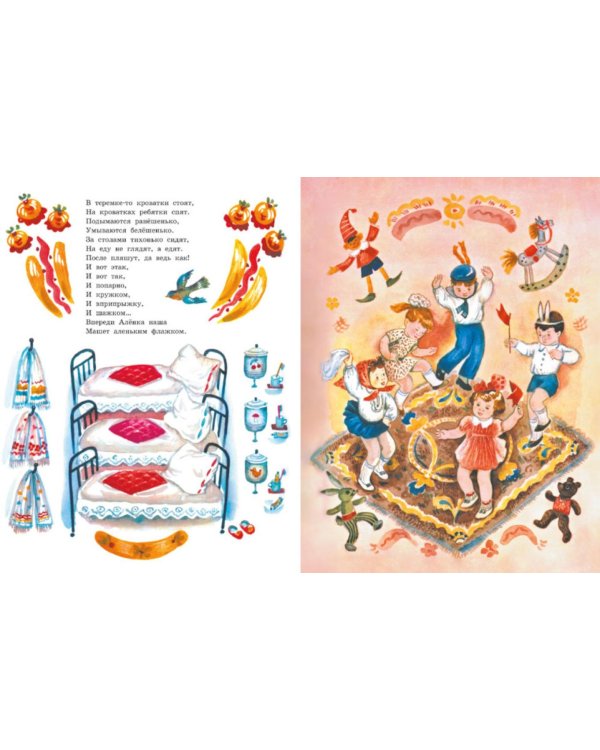 Аленушка: стихи