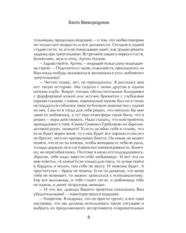 Люби!