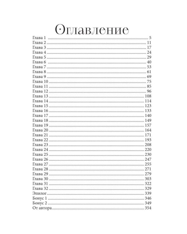 Сердце стального дракона