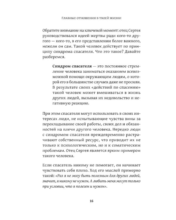 Главные отношения в твоей жизни: любовь к себе