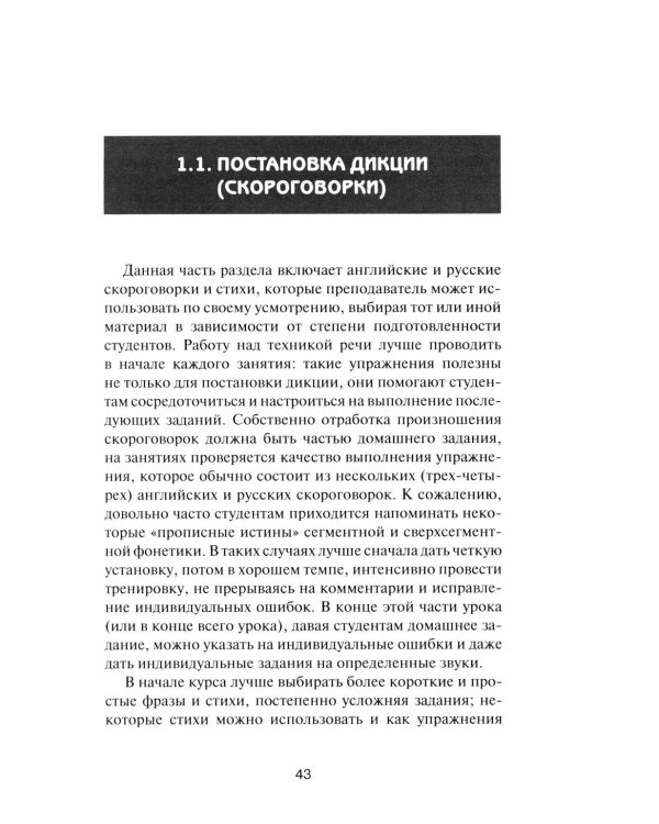 Дополнительное изображение книги «Устный перевод. Английский язык. Курс для начинающих: учебное пособие»