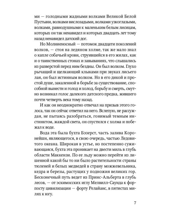 Молниеносный