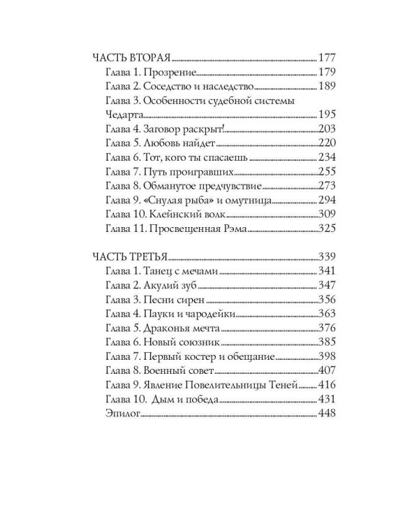 Ледяная кровь