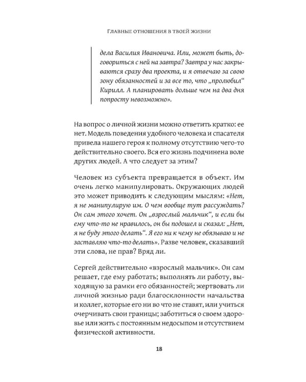 Главные отношения в твоей жизни: любовь к себе