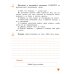 Экономика. 3 кл. Тетрадь творческих заданий: Учебное пособие. 23-е изд