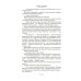 Дополнительное изображение книги «Братья и сестры. Тетралогия»