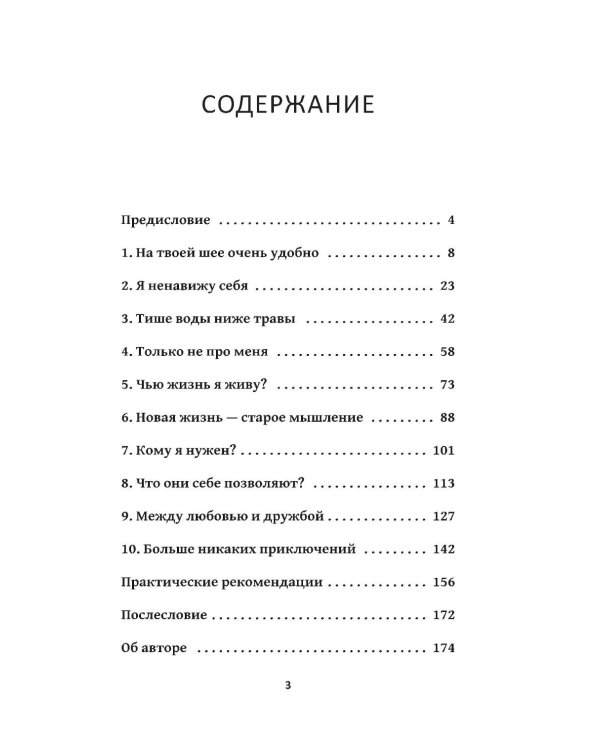 Главные отношения в твоей жизни: любовь к себе