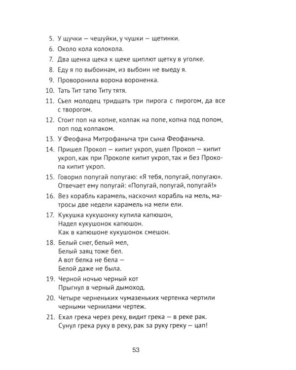 Дополнительное изображение книги «Устный перевод. Английский язык. Курс для начинающих: учебное пособие»