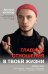 Главные отношения в твоей жизни: любовь к себе