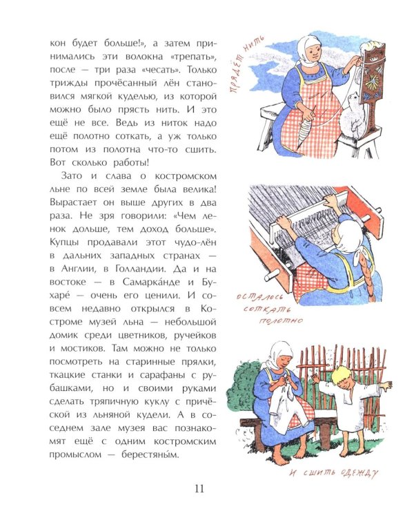 Кострома. Город серебряных кружев. Вып. 181. 3-е изд