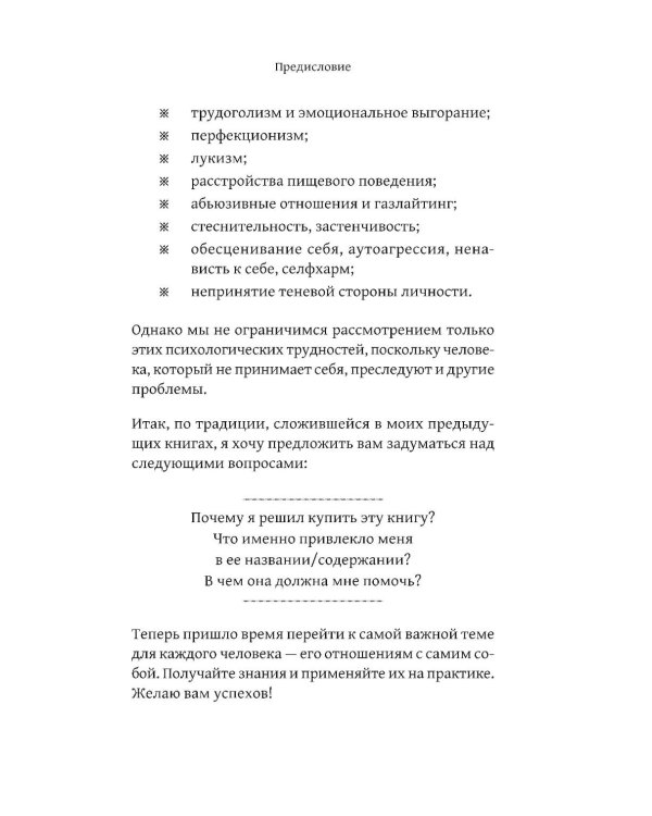 Главные отношения в твоей жизни: любовь к себе