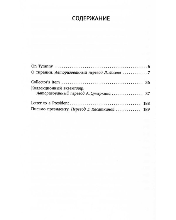 Иосиф Бродский. Лучшие эссе на русском и английском языках (5 книг)