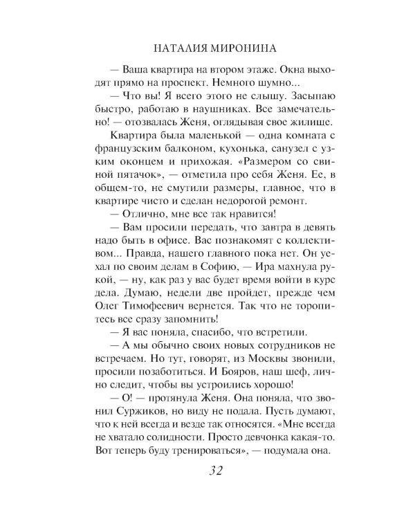 Босиком по краю моря