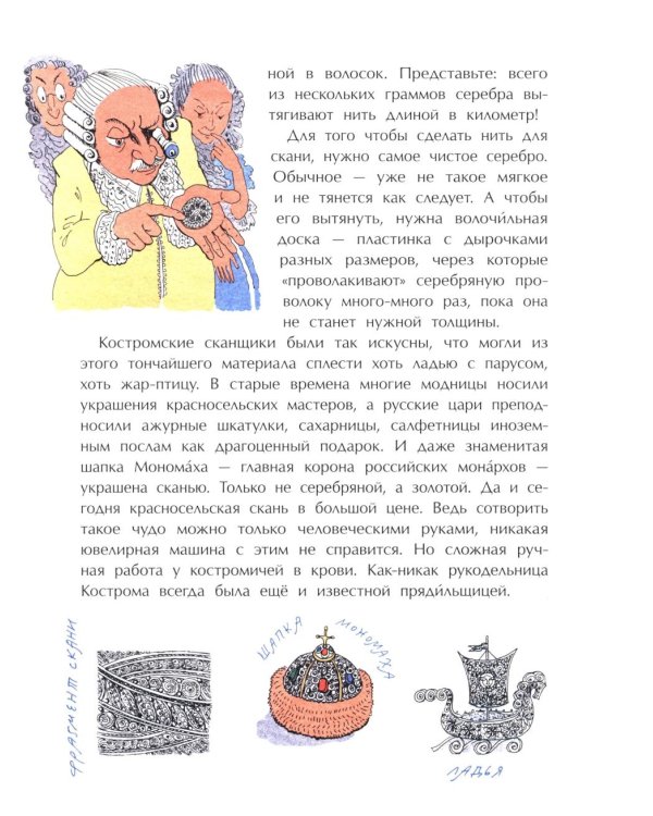 Кострома. Город серебряных кружев. Вып. 181. 3-е изд