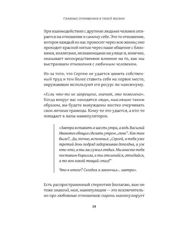 Главные отношения в твоей жизни: любовь к себе