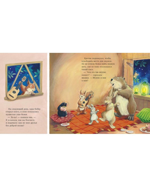 Кротик и секрет дружбы