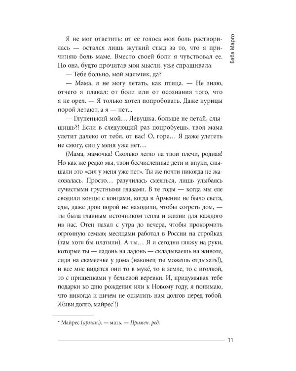 Красная корова не меняет кожу