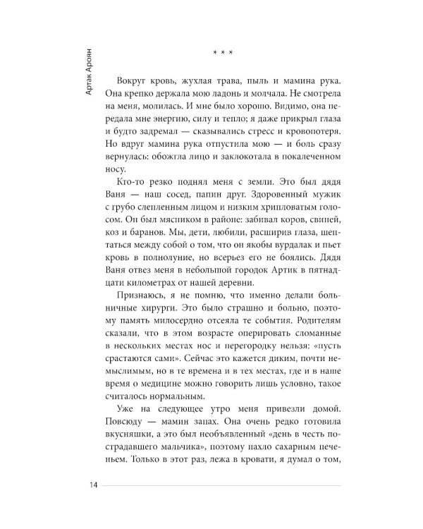 Красная корова не меняет кожу