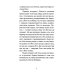 О молитве. 4-е изд