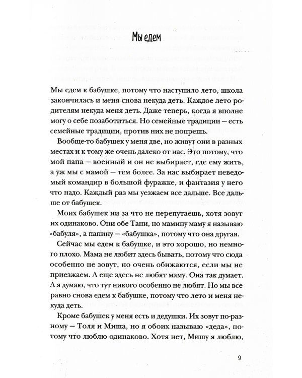 Пирог с черемухой