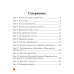 Экономика. 3 кл. Тетрадь творческих заданий: Учебное пособие. 23-е изд