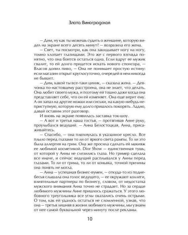 Люби!