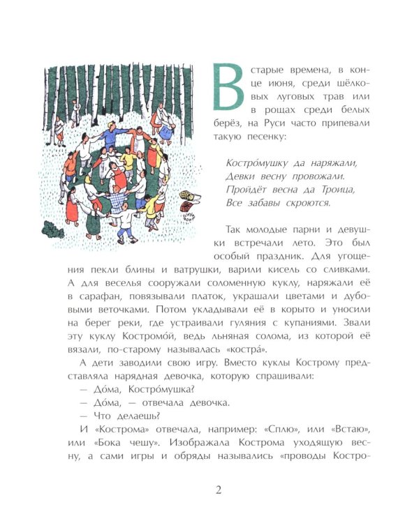 Кострома. Город серебряных кружев. Вып. 181. 3-е изд