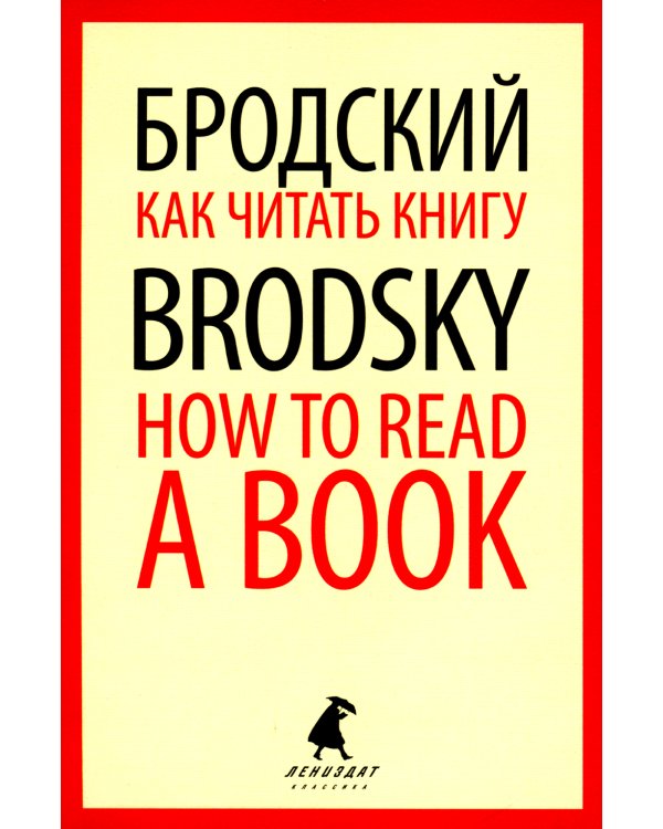 Иосиф Бродский. Лучшие эссе на русском и английском языках (5 книг)
