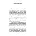 О молитве. 4-е изд