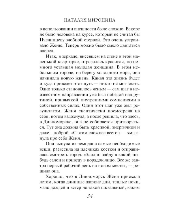 Босиком по краю моря