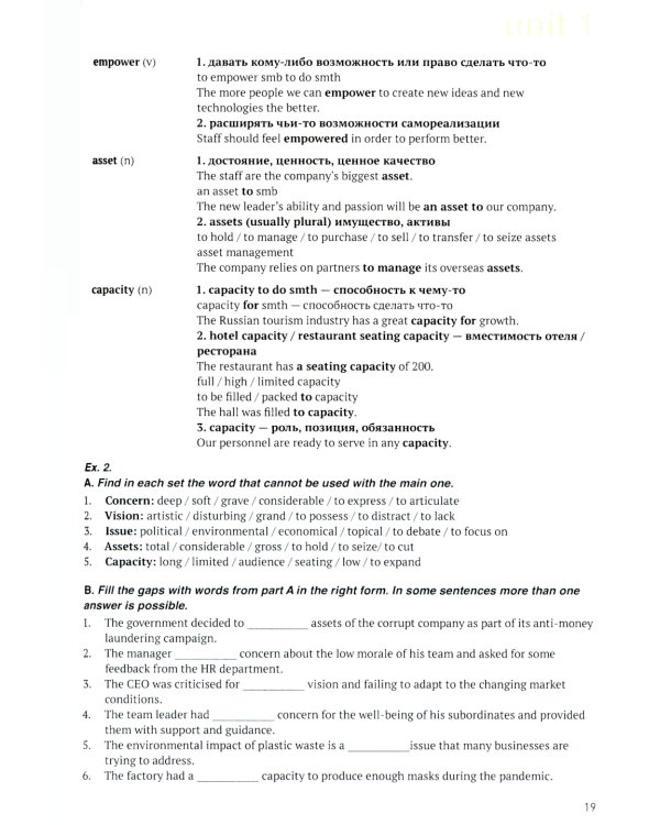 Английский язык. Туризм и индустрия гостеприимства. 3-й курс. Учебник