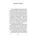 О молитве. 4-е изд