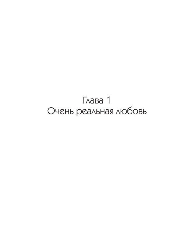 Люби!