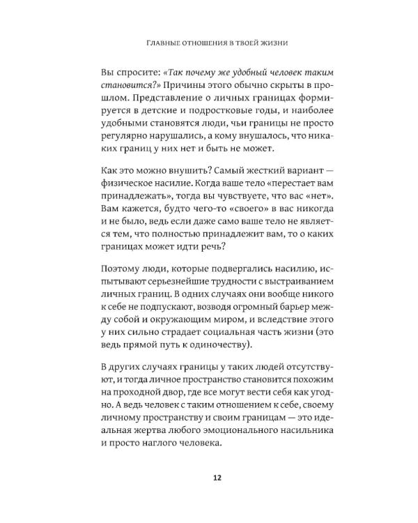 Главные отношения в твоей жизни: любовь к себе