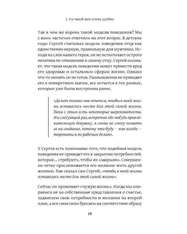Главные отношения в твоей жизни: любовь к себе