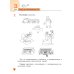 Экономика. 3 кл. Тетрадь творческих заданий: Учебное пособие. 23-е изд