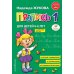 Пропись 1,2,3: для детей 6-8 лет (комплект из 3-х книг)