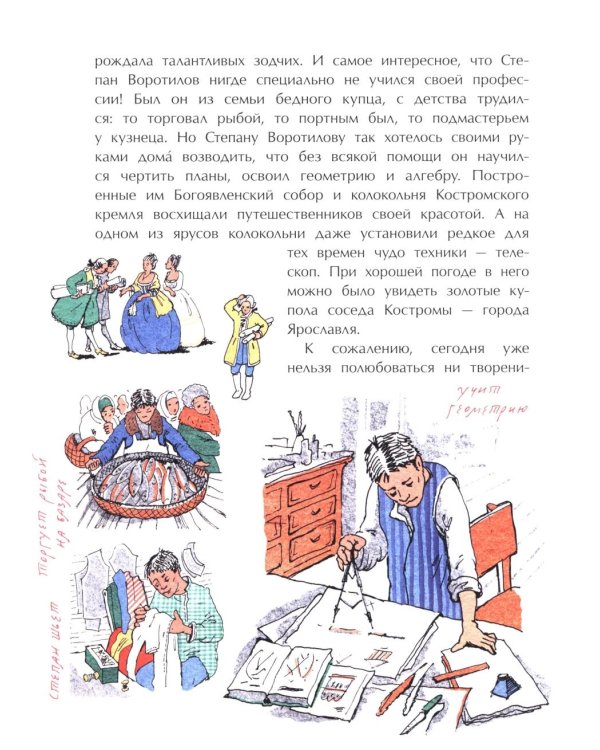 Кострома. Город серебряных кружев. Вып. 181. 3-е изд