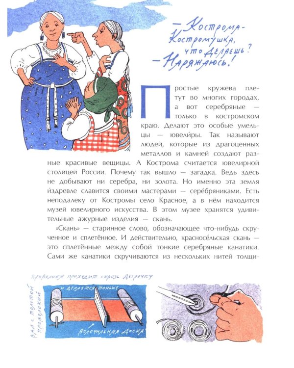 Кострома. Город серебряных кружев. Вып. 181. 3-е изд